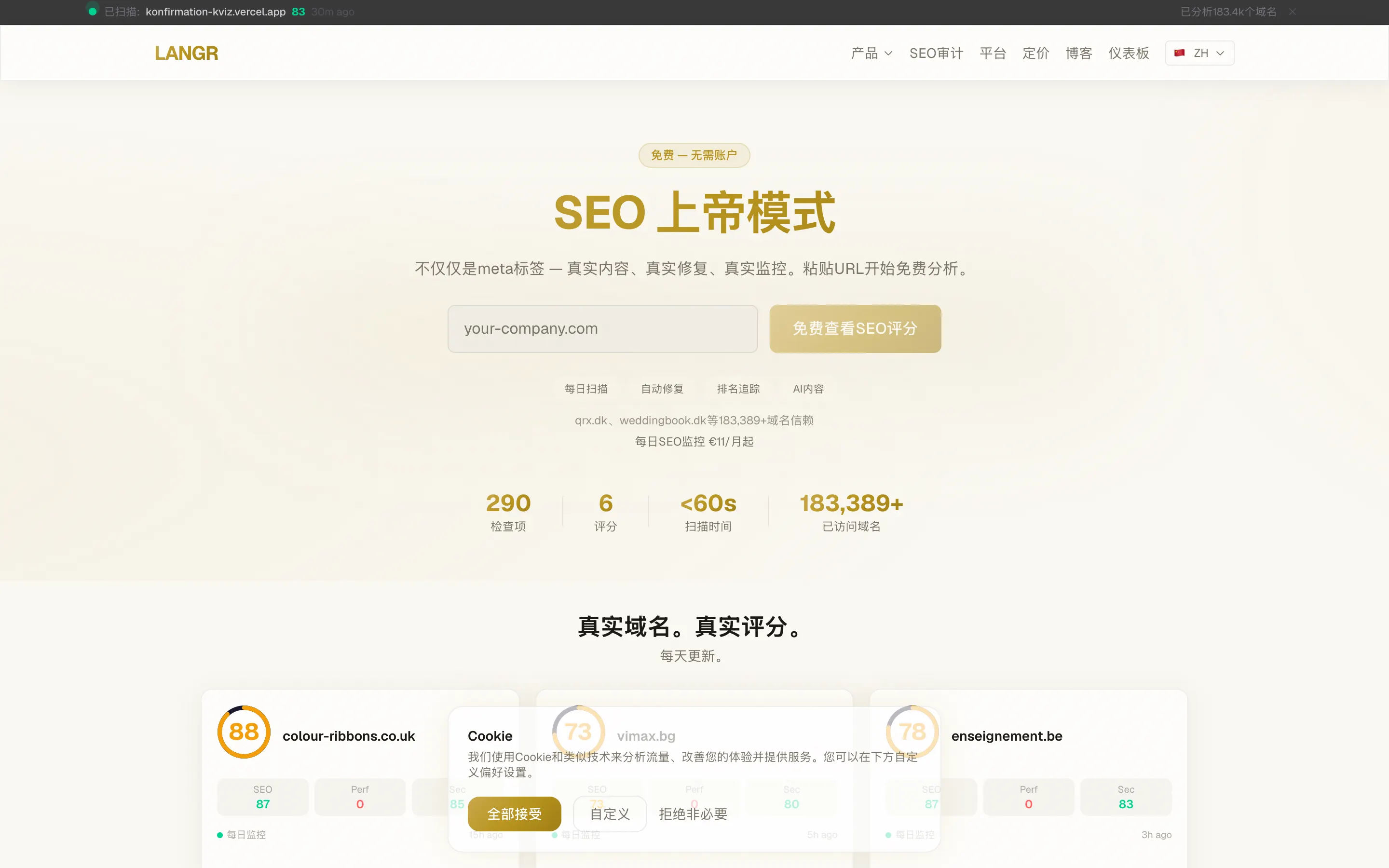 LANGR SEO