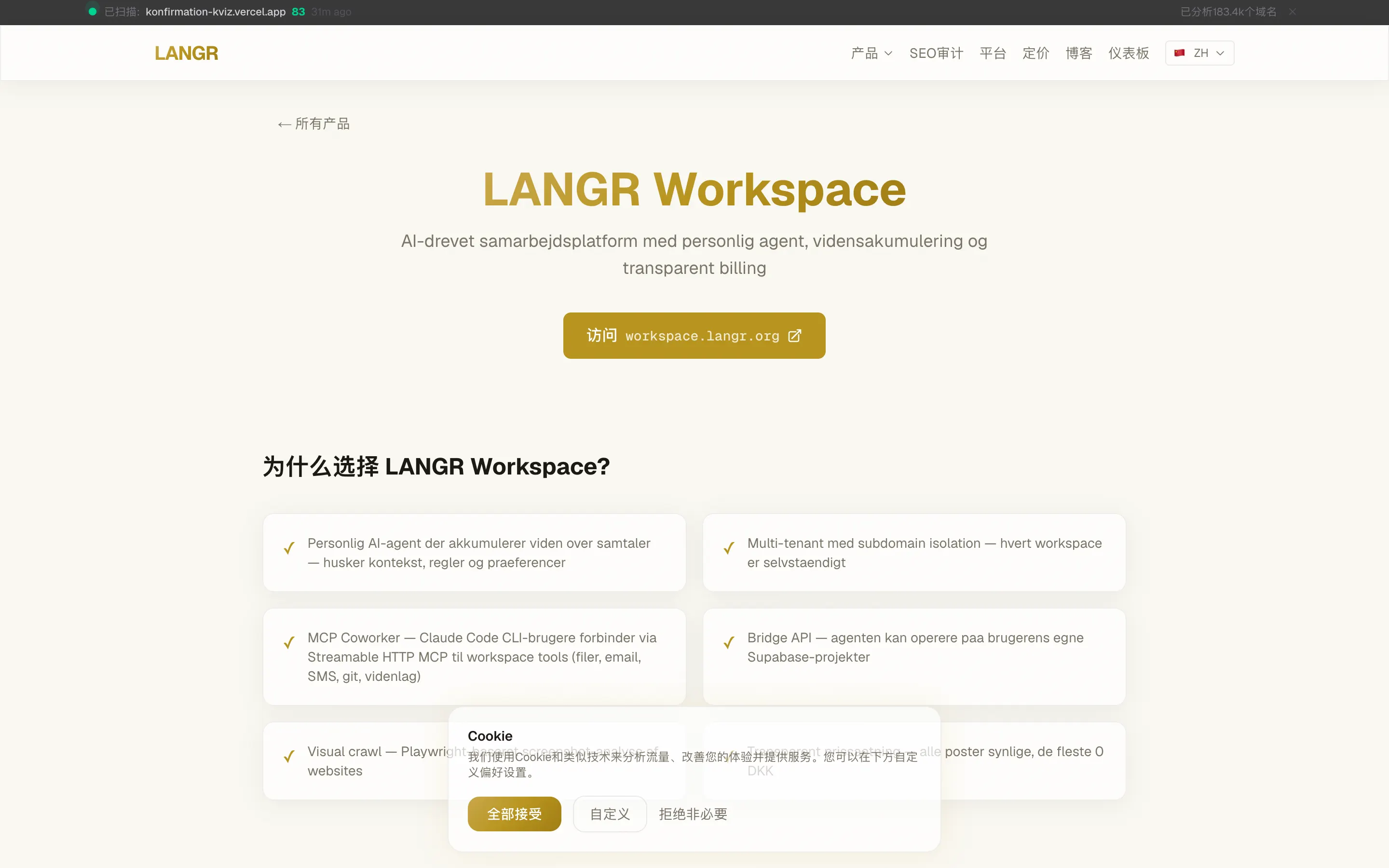 LANGR Workspace
